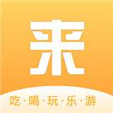 来旅行app
