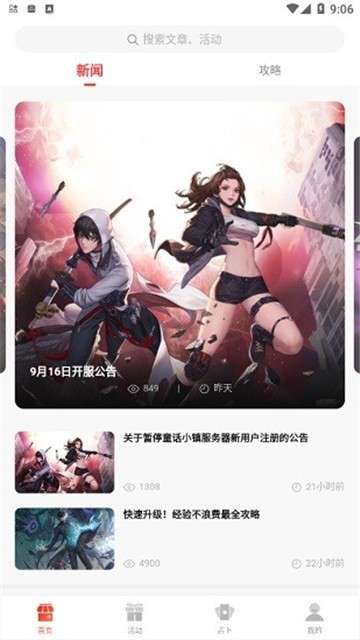超激斗梦境助手图2