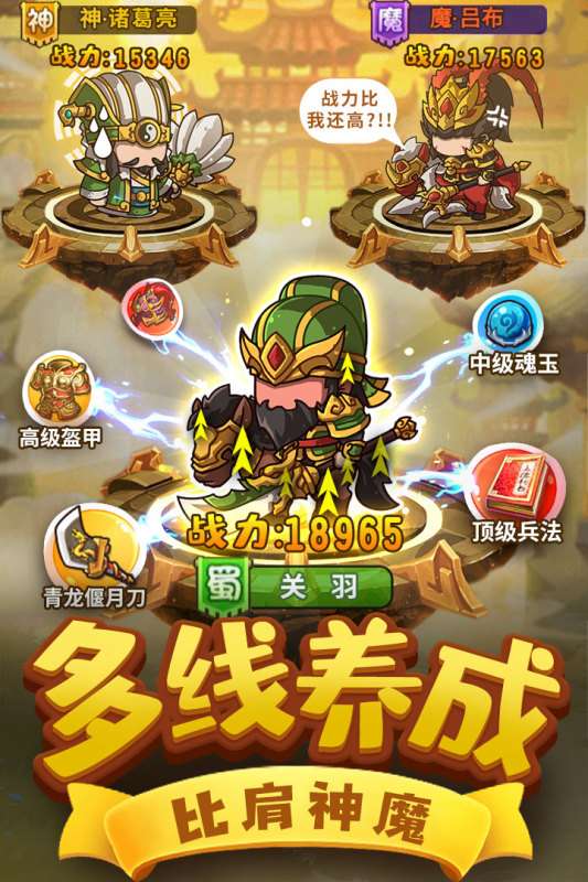 一点三国九游版图5