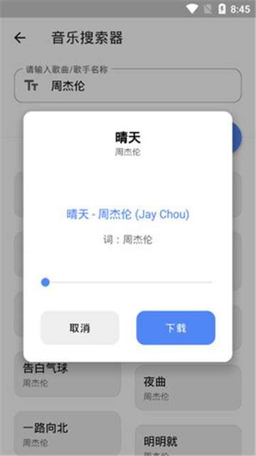 呆萌助手图3