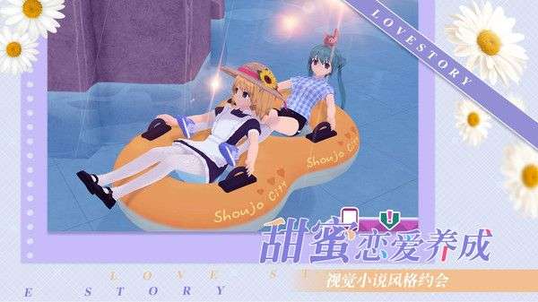 少女约会模拟器游戏图2