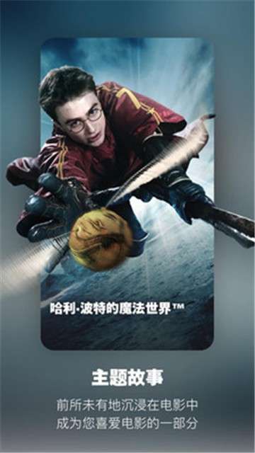 北京环球度假区攻略图4