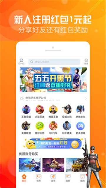 借号租号平台图1