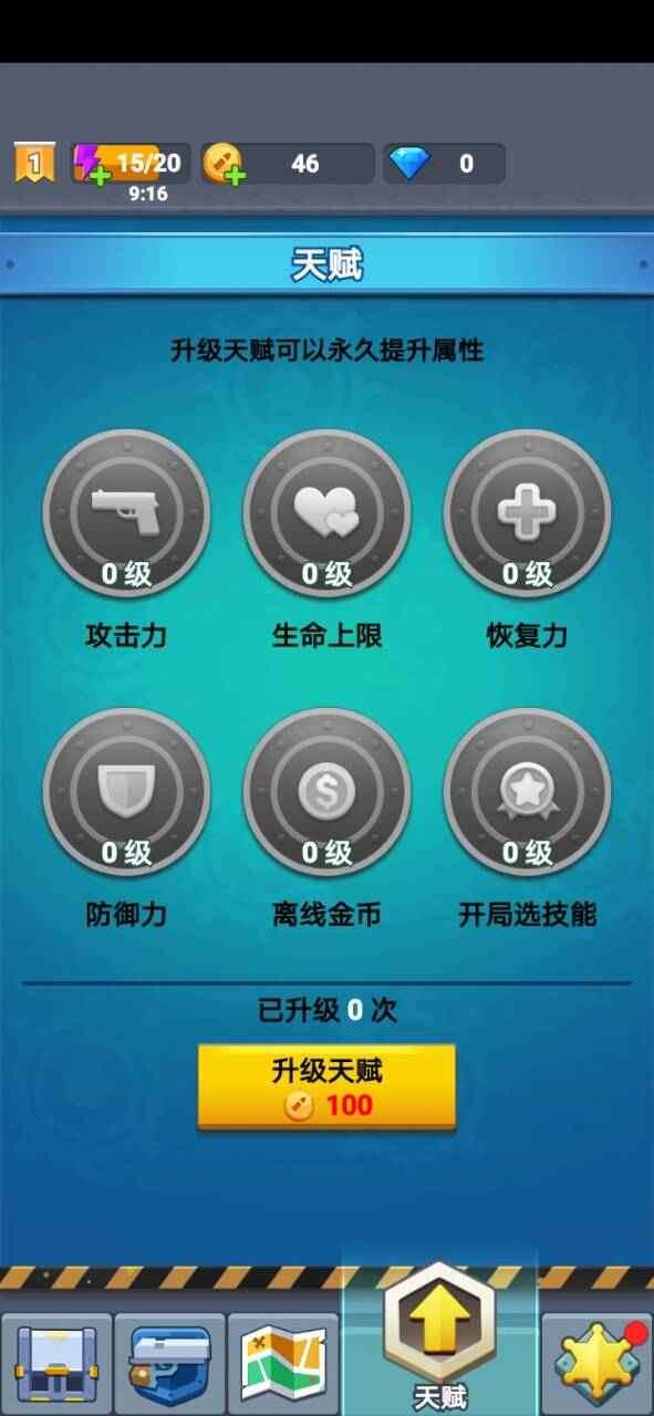 臭蛋战士图3