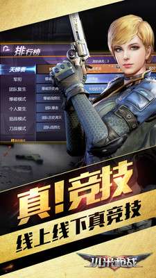 小米战术竞技枪战图2