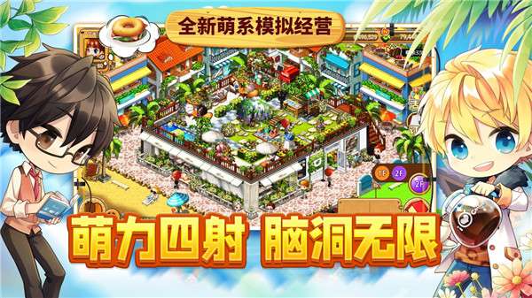 寻宝物语咖啡之恋ios版图2