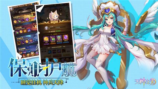 天空的魔幻城天神之光图4