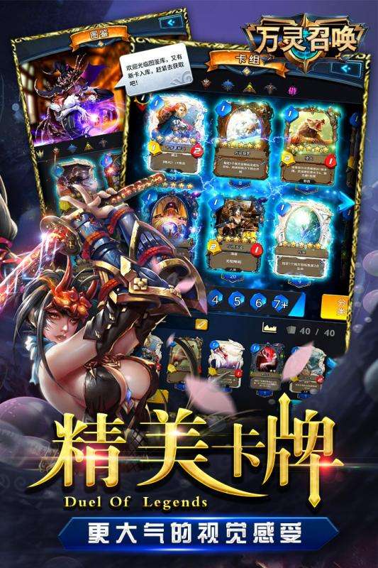 万灵召唤最新版图4
