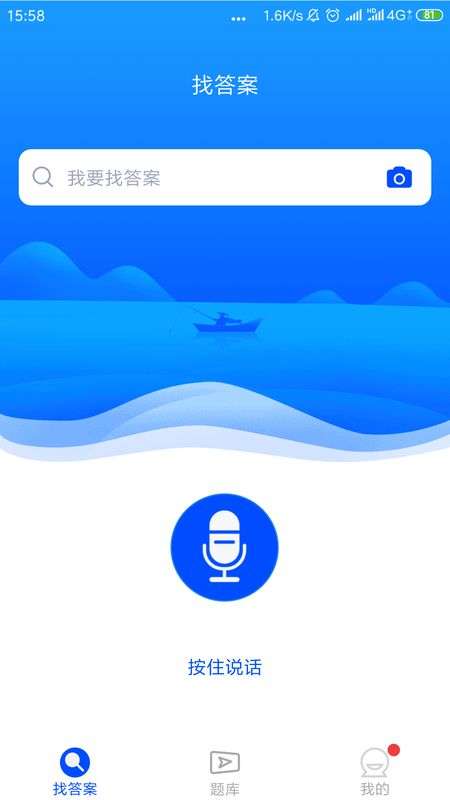 上学吧搜题图1
