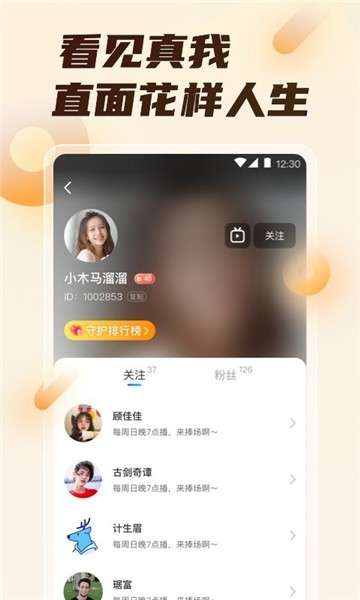 附近探探交友图3