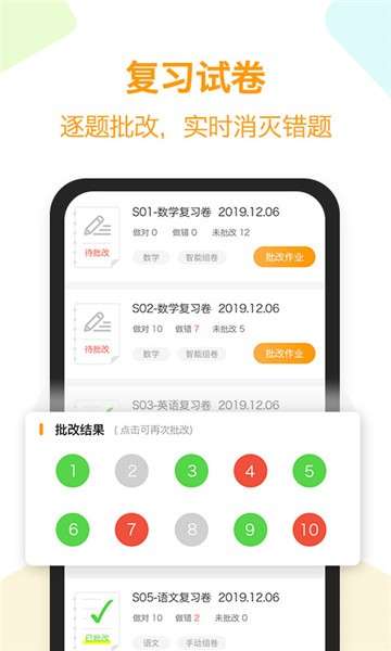 橙果错题本图2