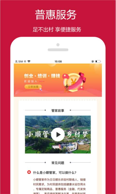 日日顺乐农图2