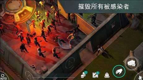 地球最后之日幸存者图1
