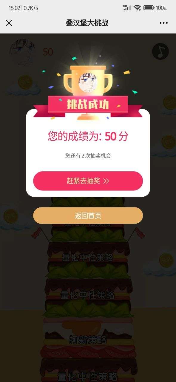 叠汉堡大挑战领红包福利版游戏图1