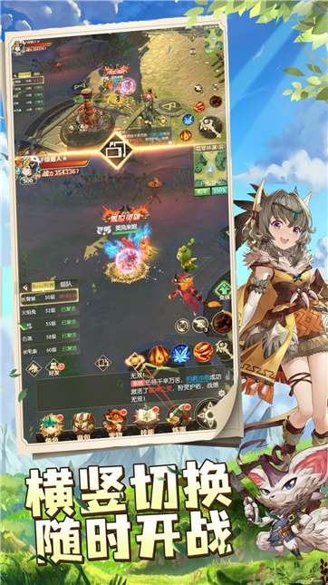 梦幻龙之谷图2
