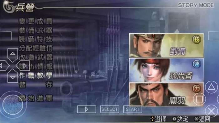 无双大蛇魔王再临增值版图3