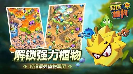 植物暴揍僵尸游戏图3