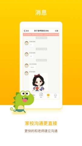 孩子通园所端图3