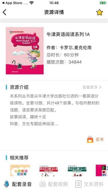 上教英语图1