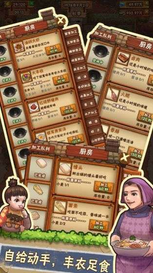 爷爷的小农院靠谱手游图1
