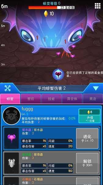 猛蟹战争中文版最新版图1