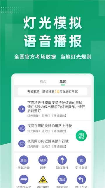 超级教练app图3