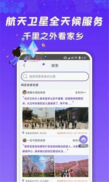 九州高清街景图2
