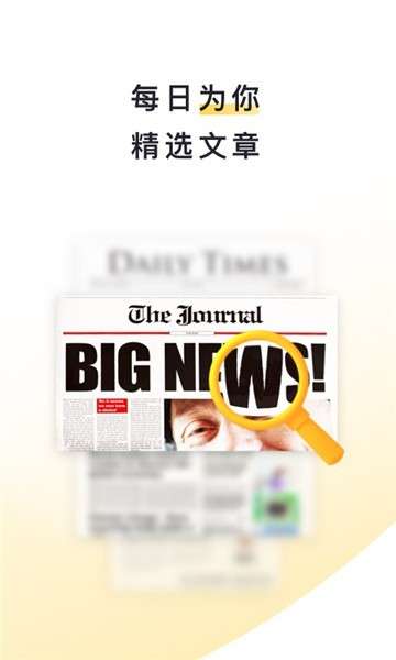 流利说阅读app图1