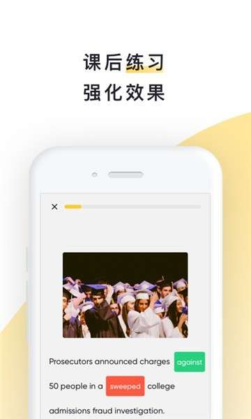 流利说阅读app图3