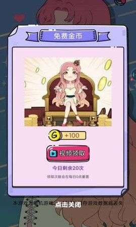 渣男请走开游戏图4