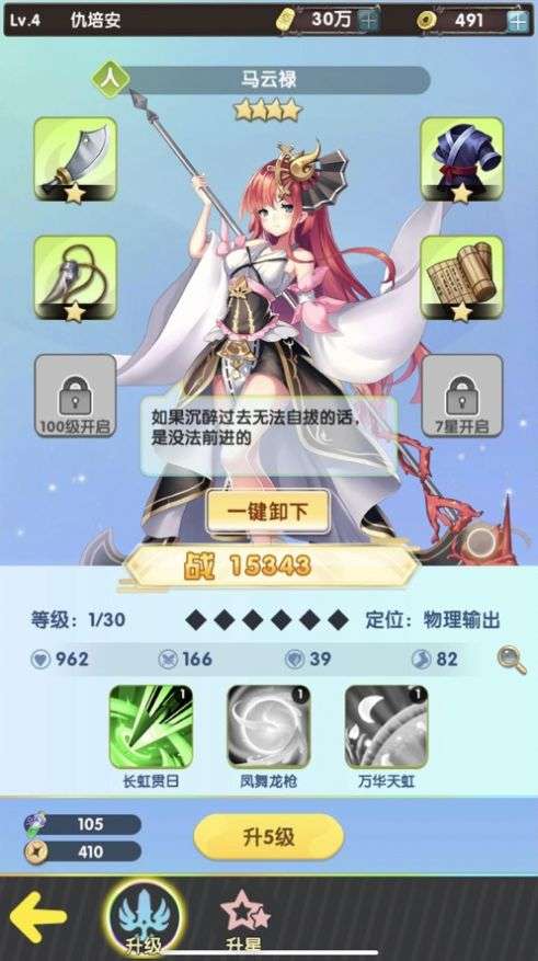 放置武姬幻想圣域图5
