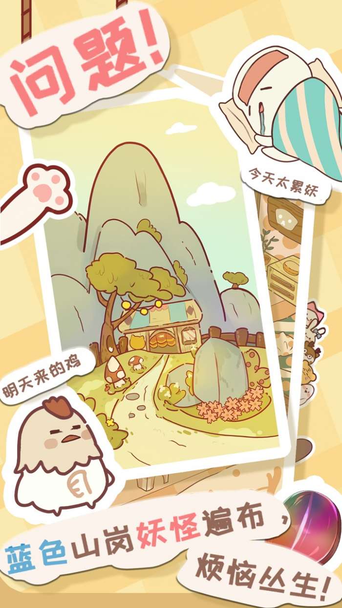 猫咪解忧铺图2