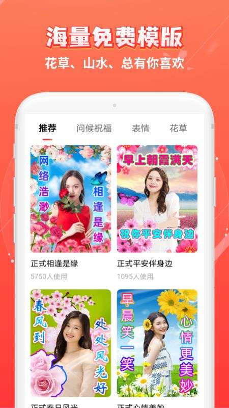 红豆相册图3