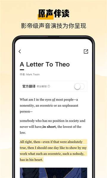 百词斩爱阅读app图1