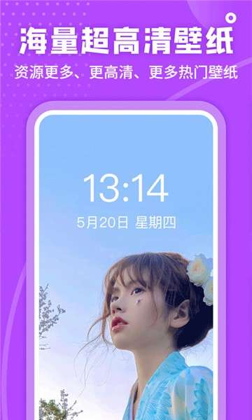 锦享超高清壁纸图5