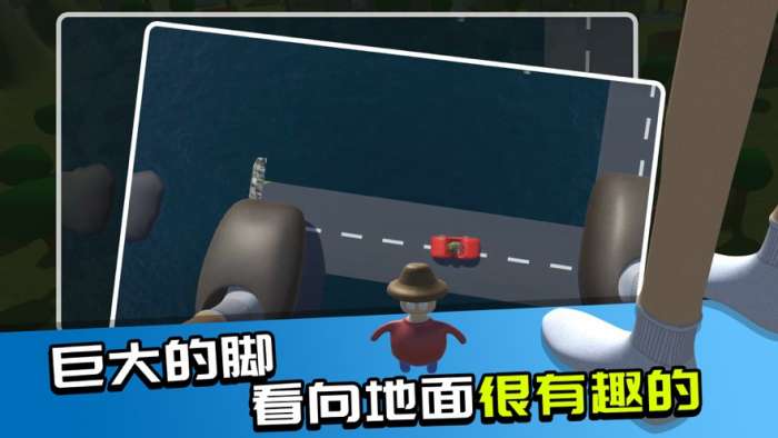 巨人模拟器3D图3