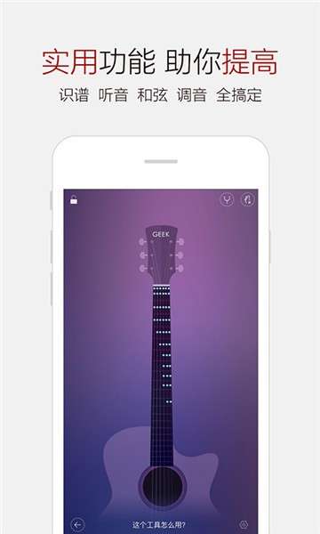 弹琴吧app图2