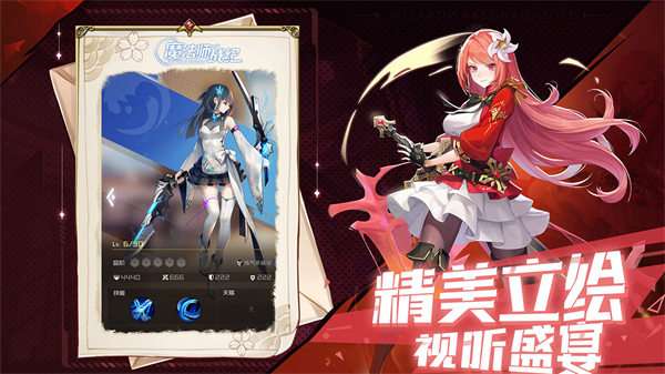 魔法师战纪安卓版图1