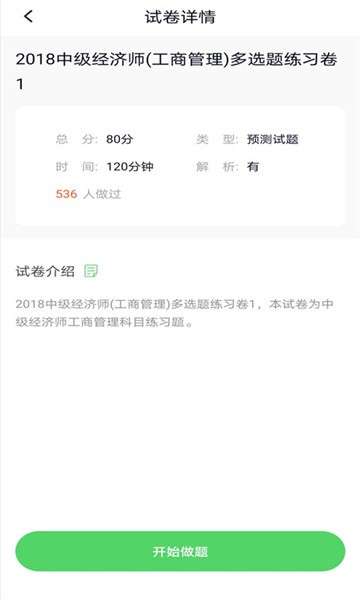 经济师图1