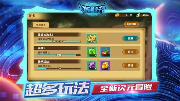数码兽之王最后的进化图2