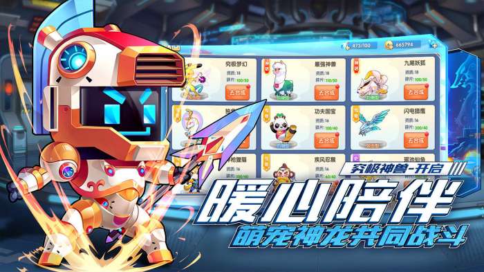 翻滚吧勇者九游版图4