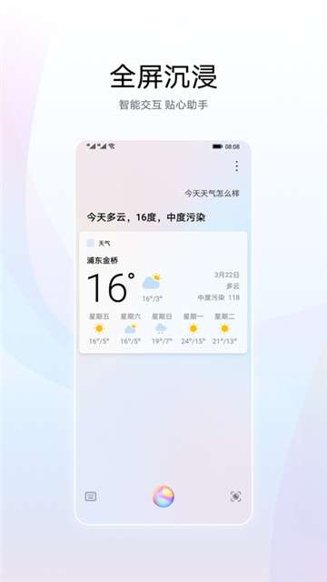 华为智慧语音图2