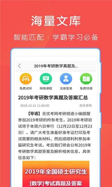 互助文档app图5