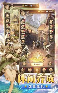 异世代光与魔法手游图1