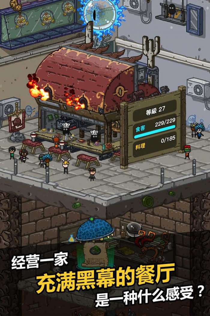 黑暗料理王皇冠配方图2