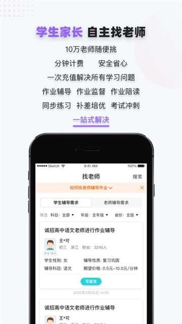 家有学霸平台图1