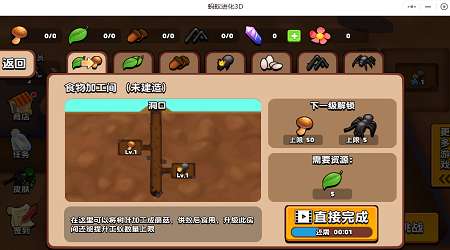 蚂蚁进化3d池塘水怪图3