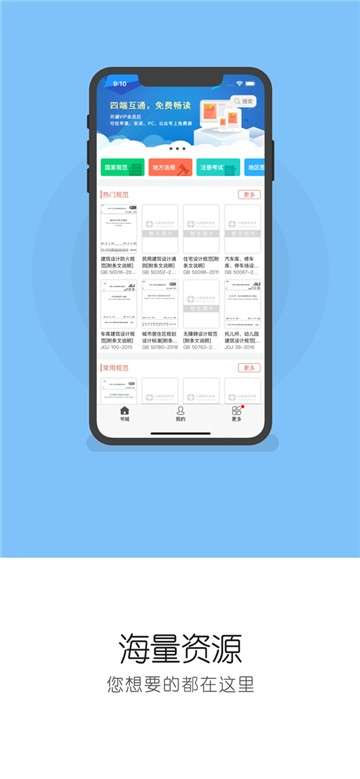 建标库图2