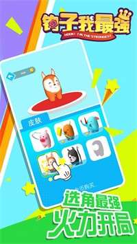 钩子我最强手机版图1