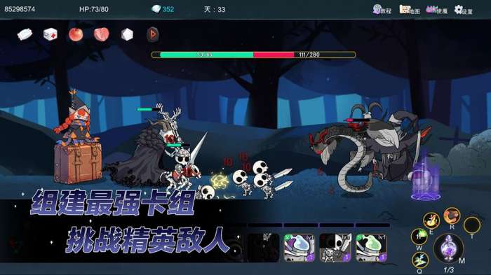 夜之归途测试版图3